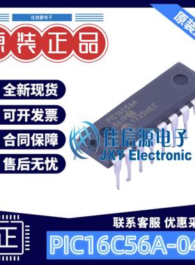 单片机 PIC16C56A-04/P MICROCHIP(美国微芯) PDIP-18 存储1.5KB