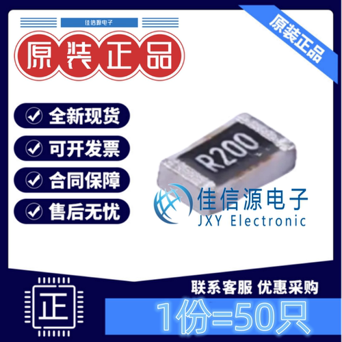 贴片电阻 RS-05MR200FT FH(风华) 0805 200mΩ ±1%厚膜(发50只)