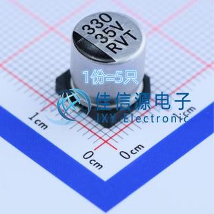 容强 10x10.2 330uF 电解电容 5只 ROQANG 35V RVT1V331M1010