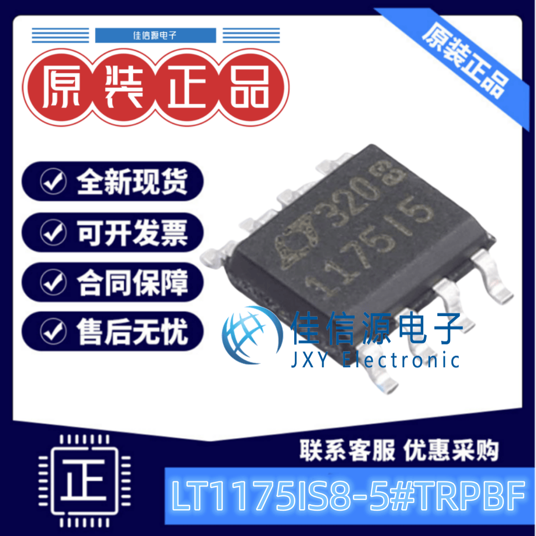 线性稳压器LT1175IS8-5ADI500mA