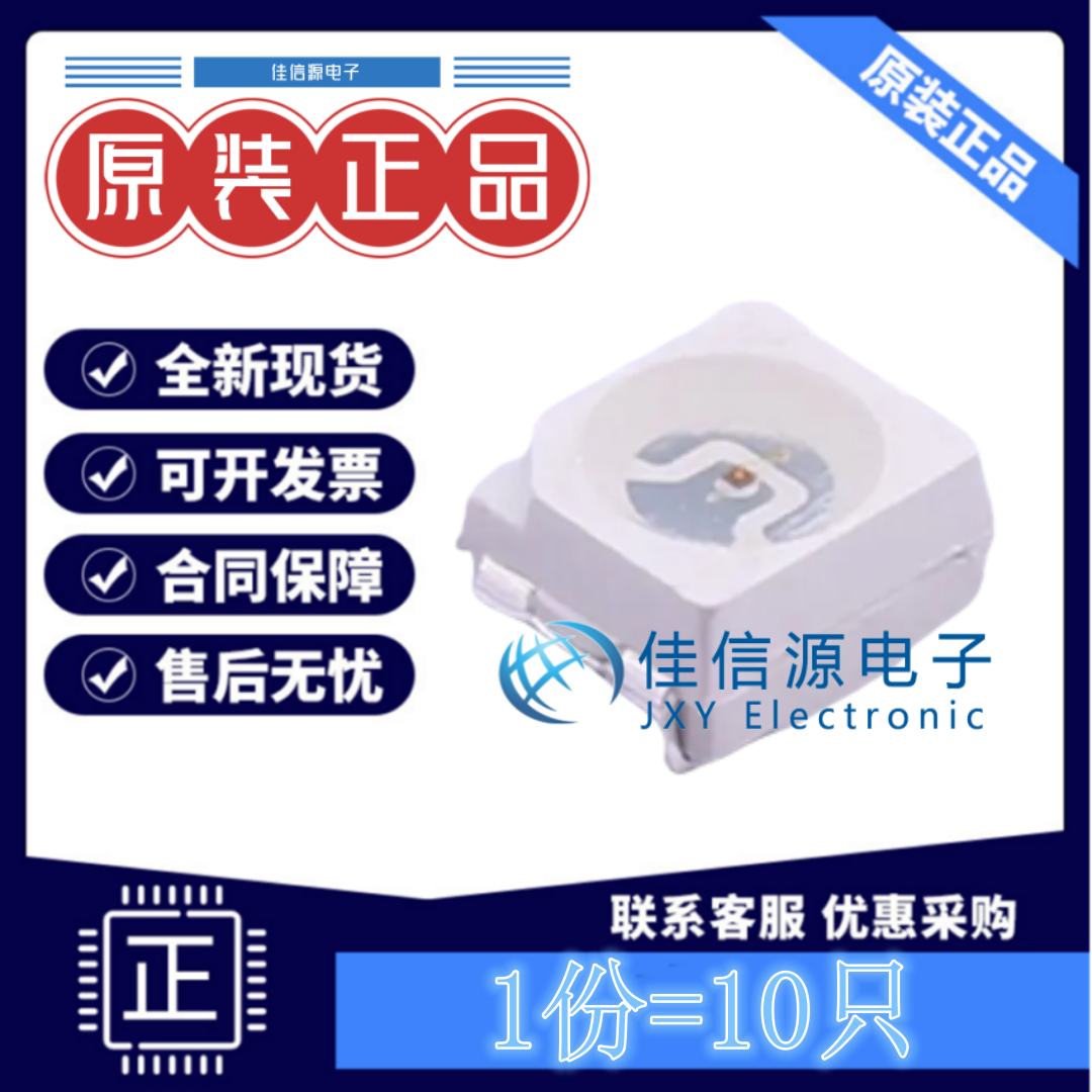 LED灯 TJ-S3528UG6W9TLC2R-A5 TOGIALED(统佳) 3528-2P红色(10只)