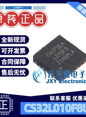 单片机 CS32L010F8U6 CHIPSEA(芯海科技) QFN-20(3x3) 全新原装