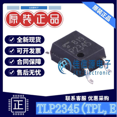 逻辑输出光耦 TLP2345(TPL,E TOSHIBA(东芝) SO-5 全新原装3.75kV