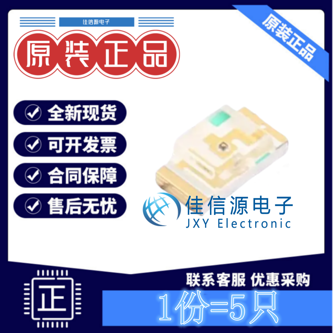 发光LED灯 AP3216CGCK Kingbright 1206绿色绿灯2.5V20mA(发5只)