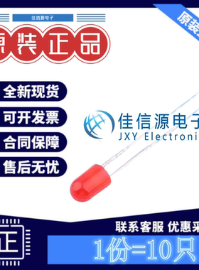 发光LED灯 MHL4230LRTD MEIHUA(美华) 插件,D=4.8mm红发红(10只)