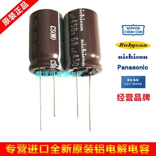 进口电解电容450V68UF 18X30 CS系列 尼吉康 nichicon 高频长寿命