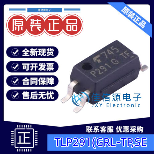 光耦 TLP291(GRL-TP,SE 东芝 SO-4 3.75kV晶体管输出光电三极管