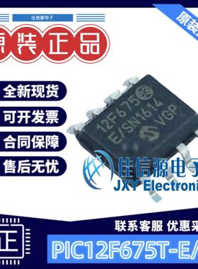 单片机 PIC12F675T-E/SN MICROCHIP(美国微芯) SOIC-8 全新MCU