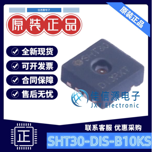 传感器SHT30-DIS-B10KS±2%数字