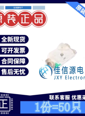 LED灯 SZYY0603Y 永裕光电 0603黄色黄灯2.4V10mA金线双球(50只)