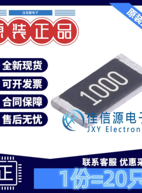 贴片电阻 RC-12K1000FT FH(风华) 2512 100Ω 100R ±1% 1W(20只)