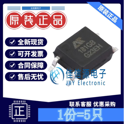 光耦 TLP181GB-S 奥特 SOP-4晶体管输出光电三极管50mA1.2V(5只)