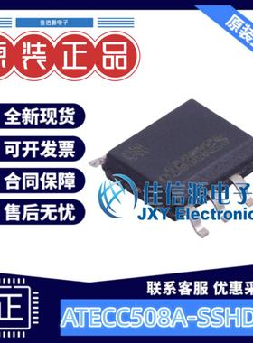 单片机 ATECC508A-SSHDA-T MICROCHIP(美国微芯) SOIC-8 全新MCU
