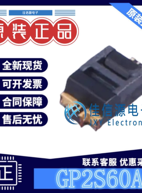 反射式光电开关 GP2S60A SHARP(夏普) SMD-4P 感应距离0.7mm 全新