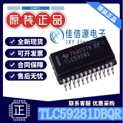 LED驱动 TLC59281DBQR TI SSOP-24 全新16通道恒流LED驱动器35mA