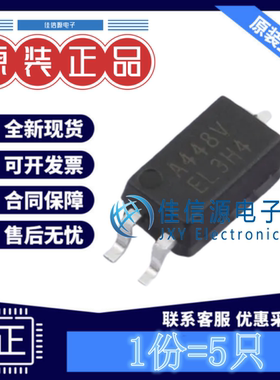 光耦 EL3H4(A)(TA)-VG 亿光 SSOP-4晶体管输出光电三极管(发5只)