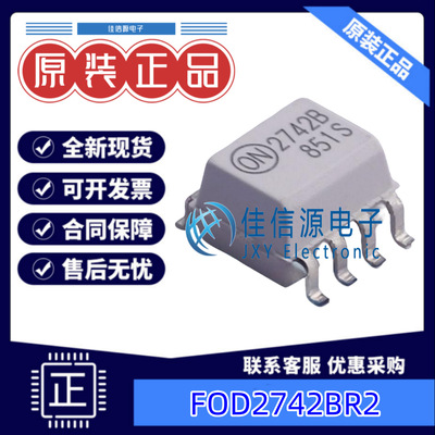光电耦合器 FOD2742BR2  onsemi(安森美) SOP-8 全新原装