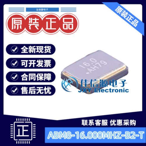 无源晶振 ABM8-16.000MHZ-B2-T ABRACON SMD3225-4P 16MHz 18pF