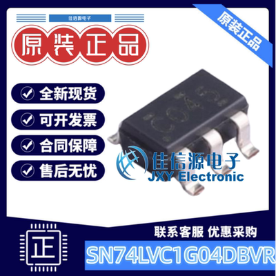 反相器SN74LVC1G04DBVR丝印C045