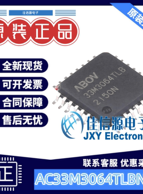 单片机 AC33M3064TLBN-01 ABOV(现代) LQFP-32(7x7) 全新MCU