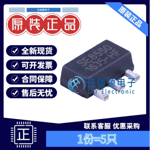 线性稳压器SE8550K2-H思旺5V5只