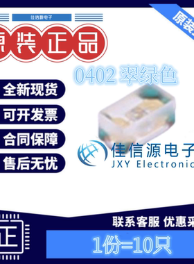 LED二极管 16-213/GHC-YR1S1N/3T EVERLIGHT(亿光)0402翠绿(10只)