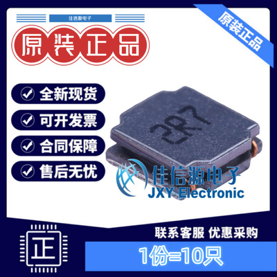 贴片电感 FNR6020S2R7NT cjiang(长江微电) 6x6 2.7uH（10只）