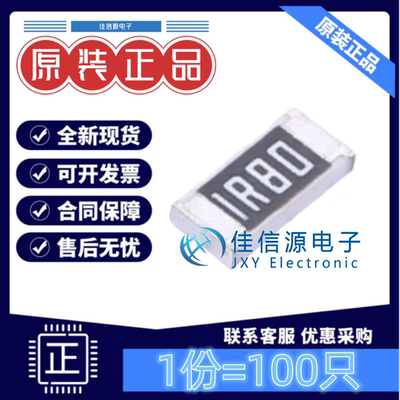 贴片电阻 FRC1206F1R80TS FOJAN(富捷) 1206 1.8Ω ±1%(发100只)
