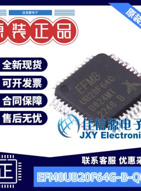 64KB单片机 EFM8UB20F64G-B-QFP48 SILICON(芯科) TQFP-48(7x7)