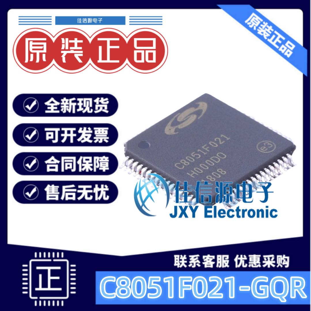 64KB单片机C8051F021-GQR芯科MCU