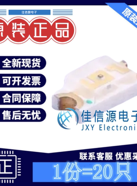 发光LED灯 NCD1206Y1 国星光电 1206黄色黄灯1.6V~2.6V25mA(20只)