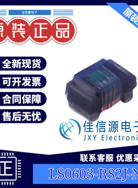 电感 LS0603-R82J-N  chilisin(奇力新) 0603 820nH ±5% 750mA