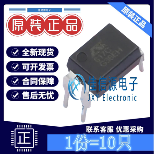 光耦 EL817C AOTE(奥特) DIP-4晶体管输出光电三极管50mA(发10只)