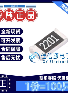 贴片电阻 RS-06K2201FT FH(风华) 1206 2.2kΩ ±1% 250mW(100只)