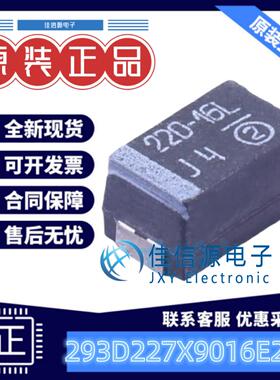 E7343钽电容 293D227X9016E2TE3 VISHAY(威世) 220uF 16V ±10%