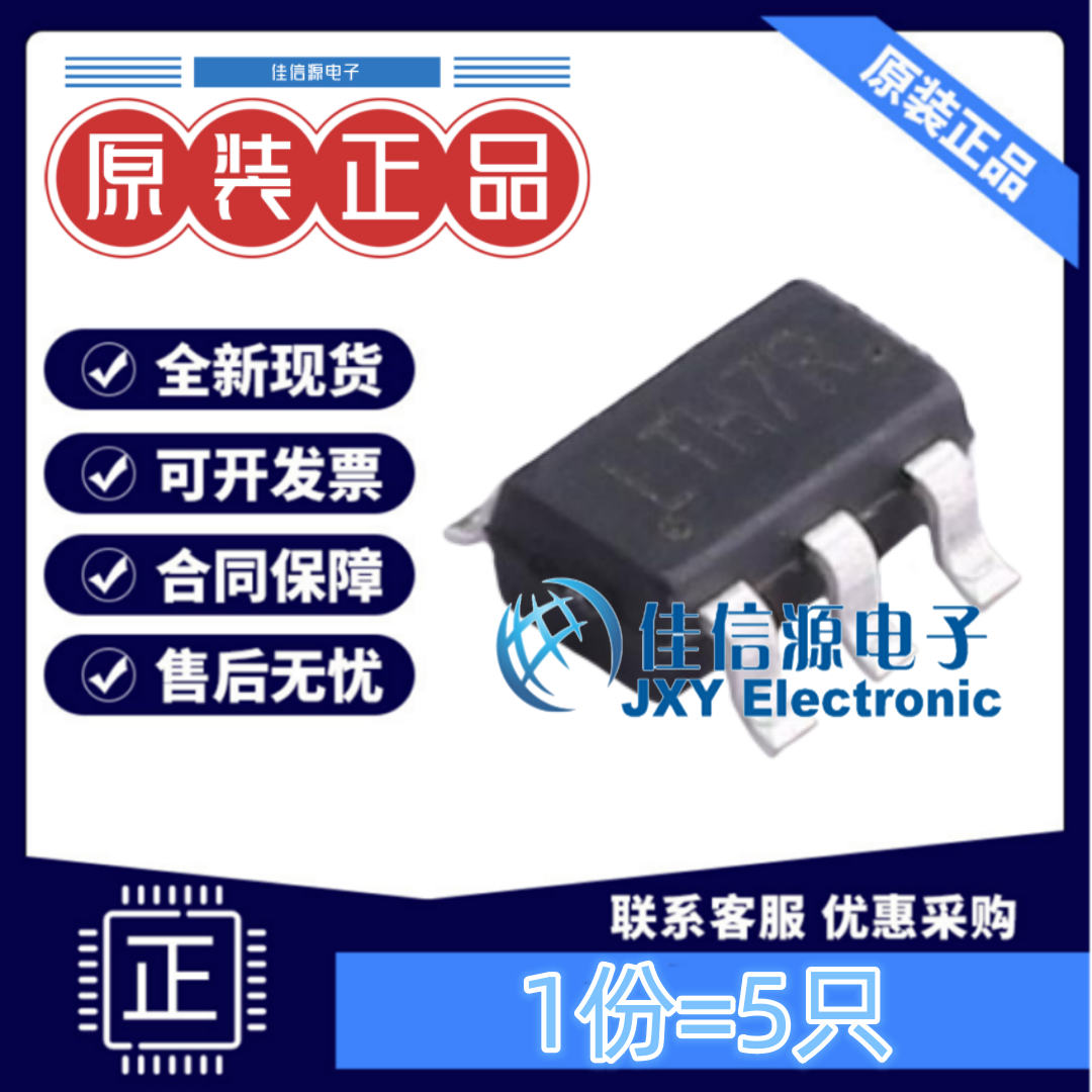 电池管理LTH7R.富满SOT-23-5