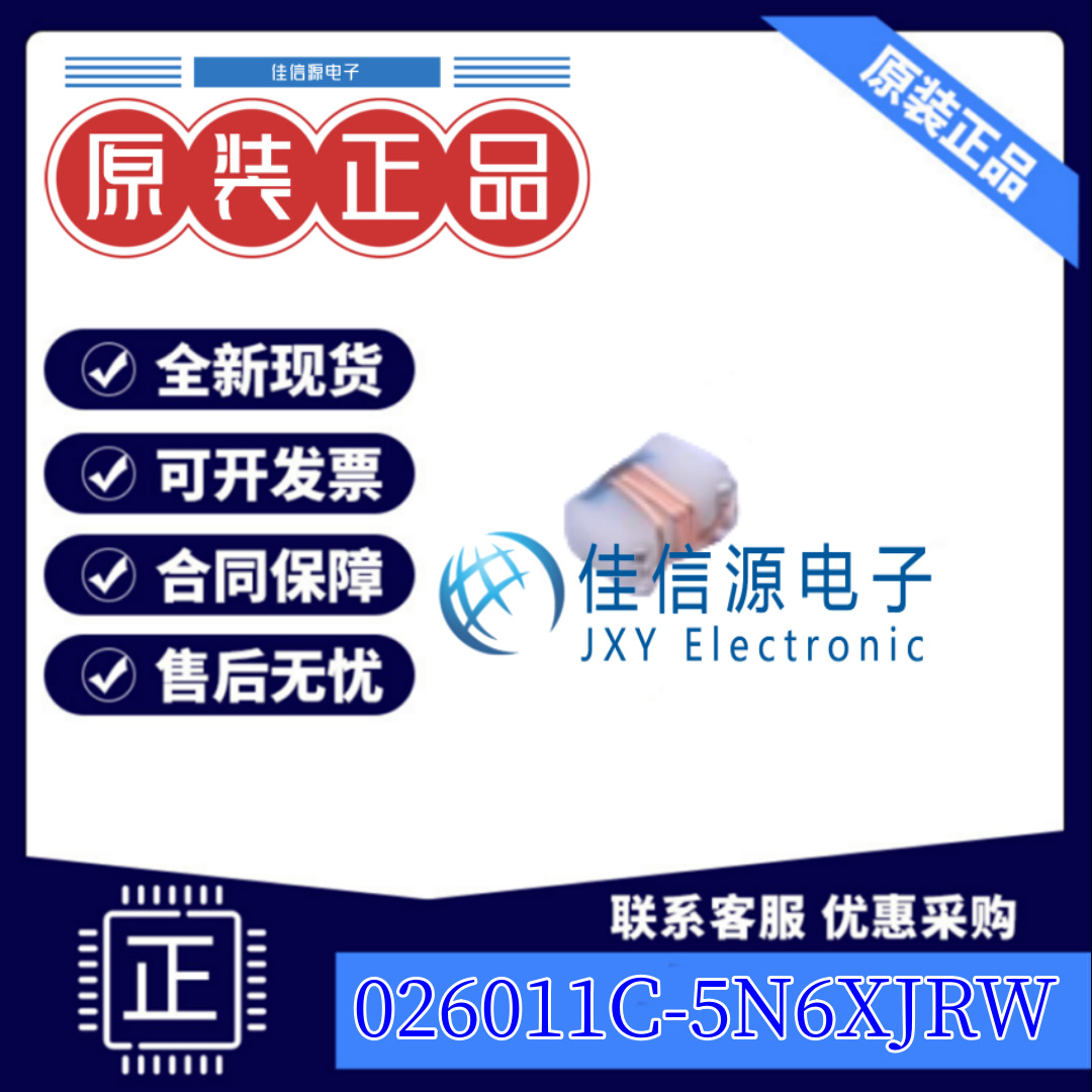 电感 026011C-5N6XJRW  Coilcraft(线艺) 0201 5.6nH ±5% 470mA