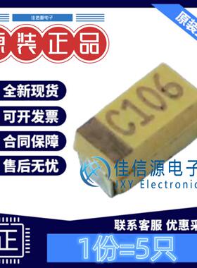 A3216钽电容 TC211A106K016Y Sunlord(顺络) 10uF 16V ±10%(5只)