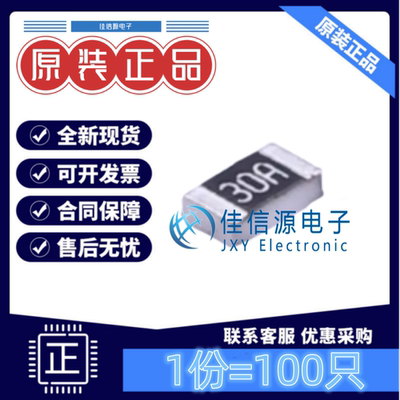 贴片电阻 0603WAF2000T5E 厚声 0603 200Ω ±1% 100mW(发100只)