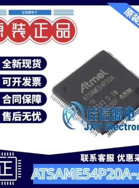 单片机 ATSAME54P20A-AUT MICROCHIP(美国微芯) TQFP-128(14x14)