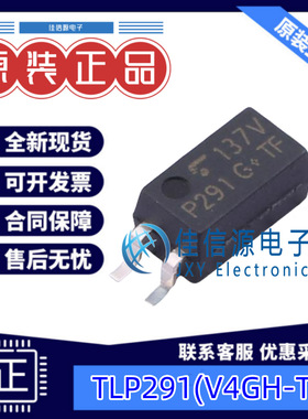 光耦  TLP291(V4GH-TP,E  TOSHIBA(东芝)  SOP-4 全新