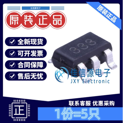 线性稳压器ET53333力芯微3.3V