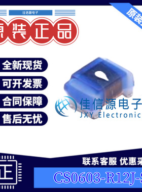 电感 CS0603-R12J-S  chilisin(奇力新) 0603 120nH ±5% 300mA