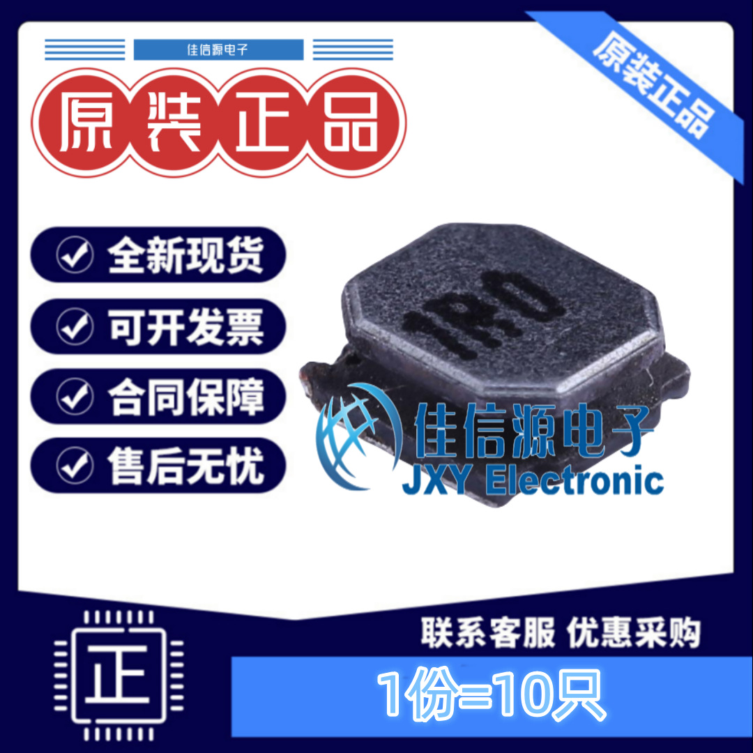 奇力新功率电感 LVS404018-1R0M-N 4x4mm 1uH 2.8A（10只）