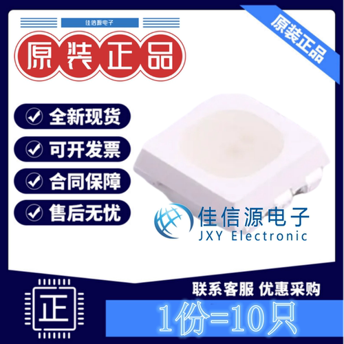 RGB LED TC3838RGBE07-3CJH-E19 天成 SMD3535-6P RGB三色(10只)