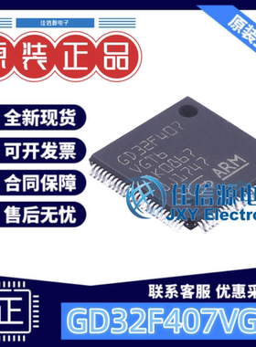 单片机 GD32F407VGT6 兆易创新 LQFP-100(14x14) ARM-M4存储512KB
