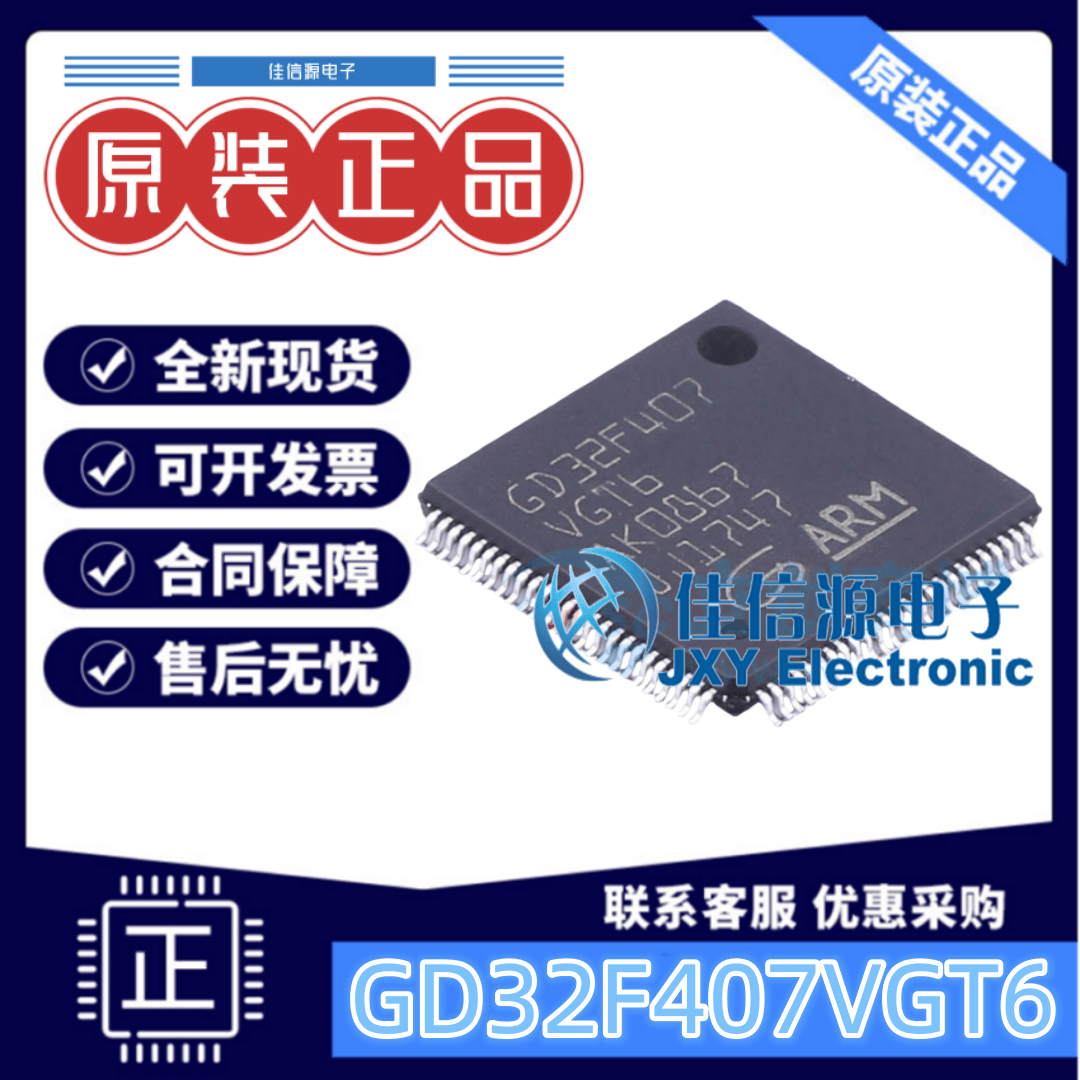 存储512KBARM-M4GD32F407VGT6MCU