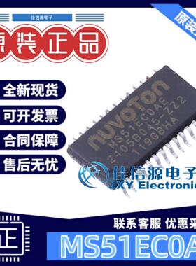 32KB单片机 MS51EC0AE NUVOTON(新唐) TSSOP-28 51系列 全新MCU