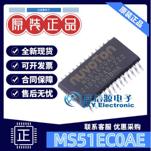 32KB单片机MS51EC0AE新唐MCU