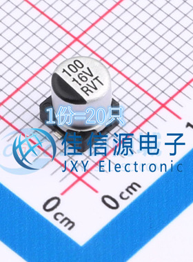 贴片电解电容 126RV0110 科尼盛 D5xL5.4 100uF 16V（20只）